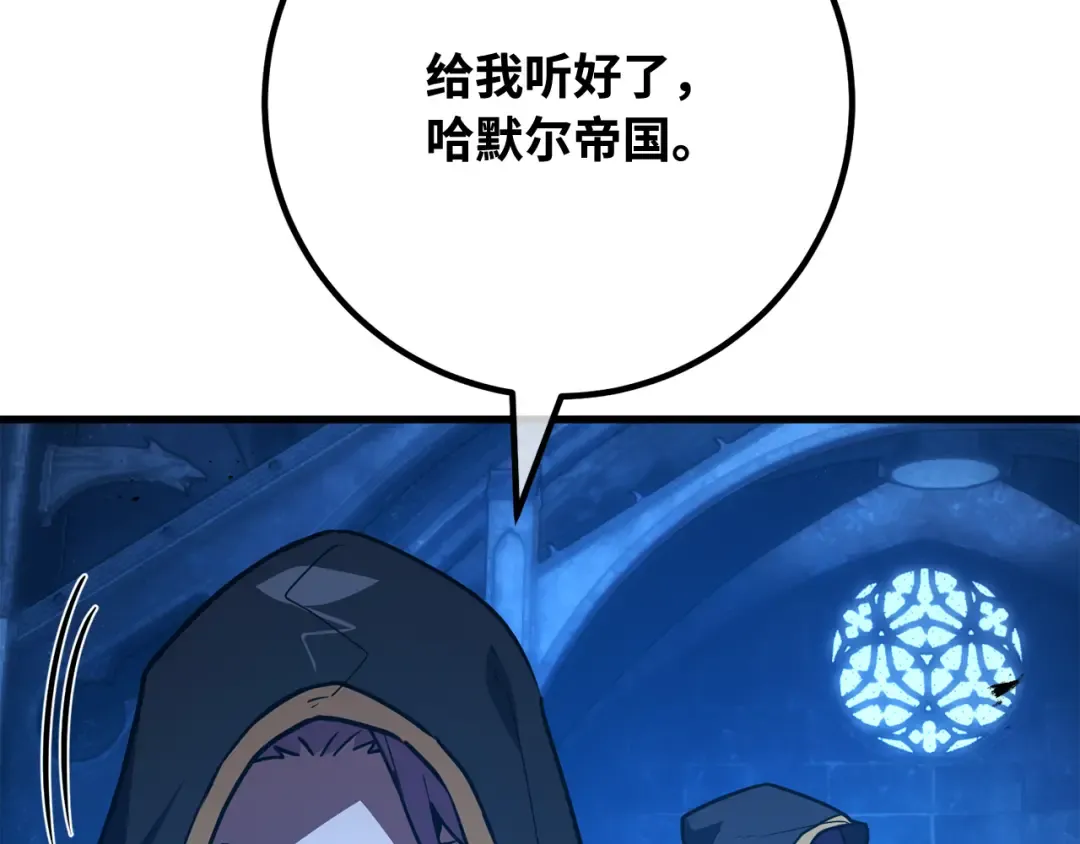第105话 帝国的没落（2） 第161页