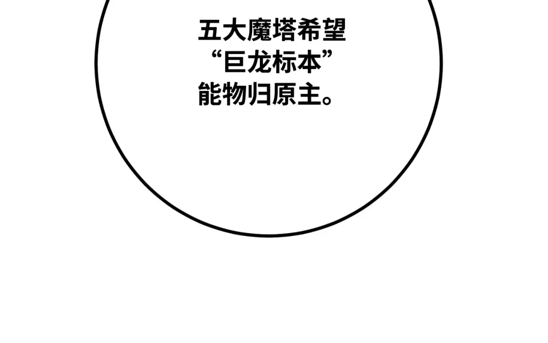 第105话 帝国的没落（2） 第163页