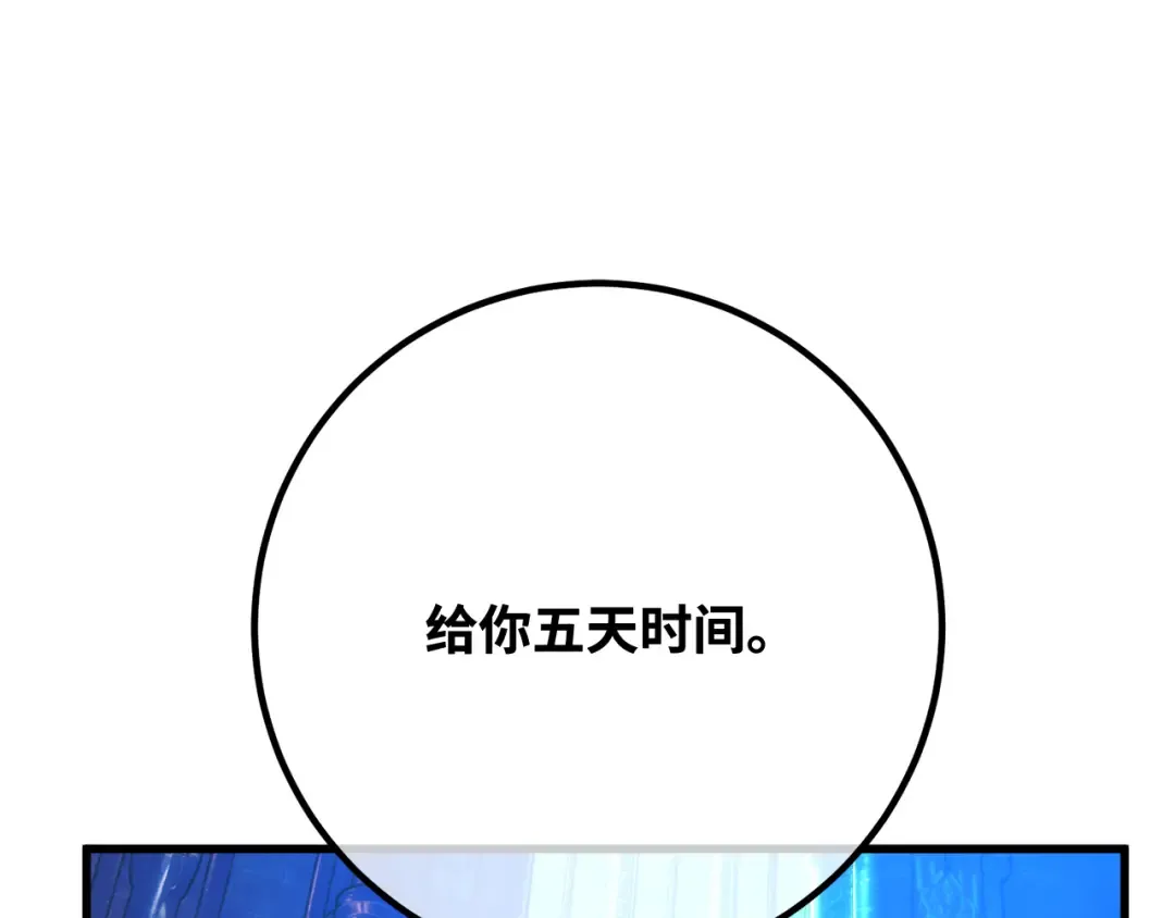 第105话 帝国的没落（2） 第164页