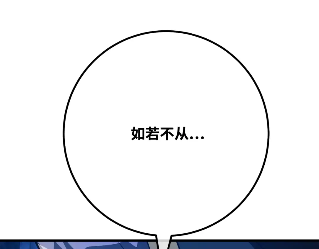 第105话 帝国的没落（2） 第167页