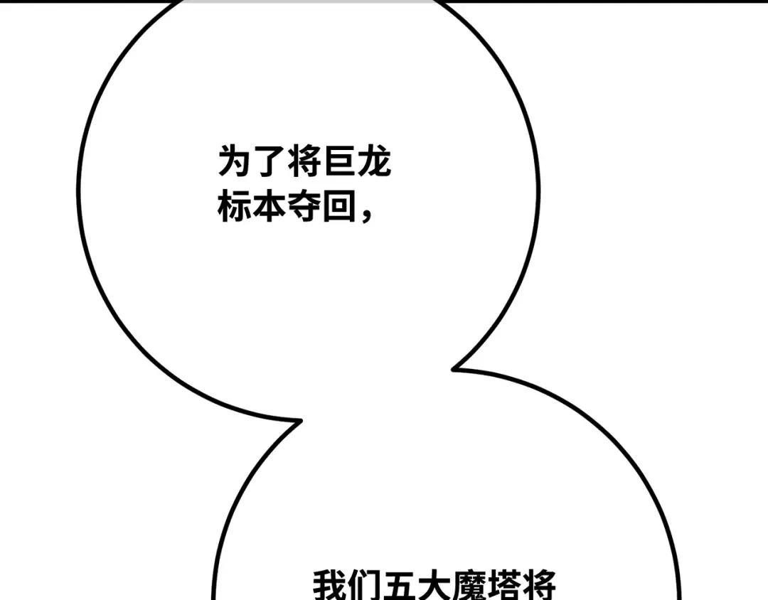 第105话 帝国的没落（2） 第170页