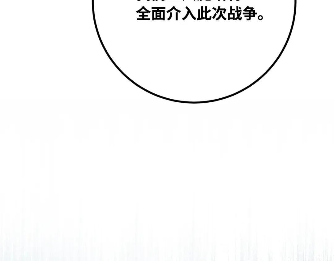 第105话 帝国的没落（2） 第171页