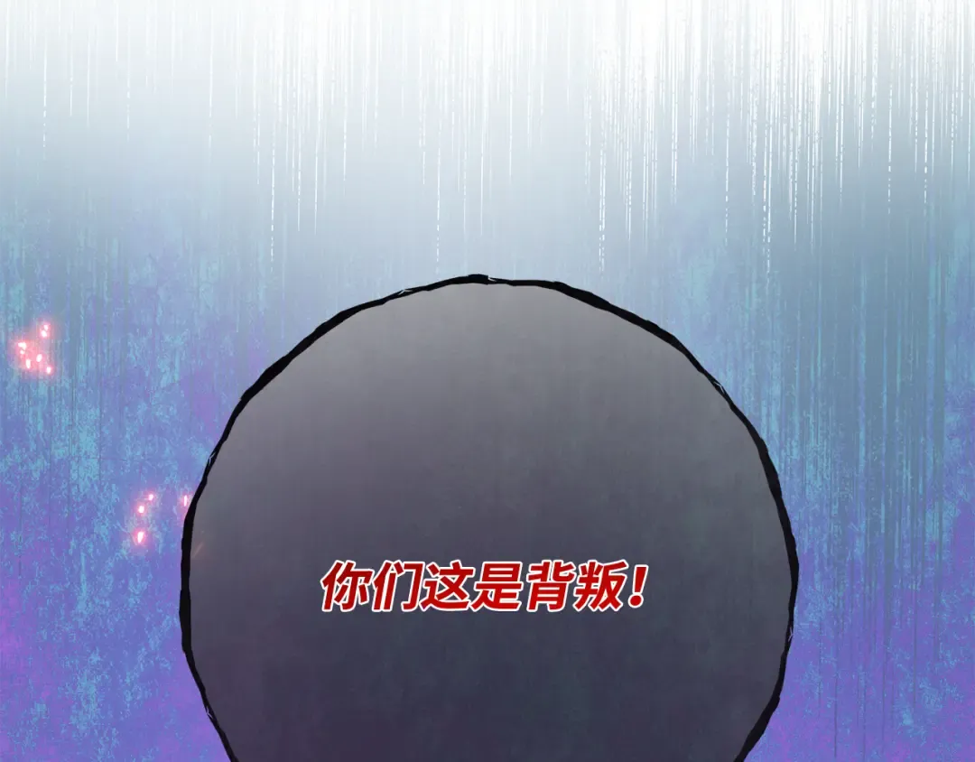 第105话 帝国的没落（2） 第172页