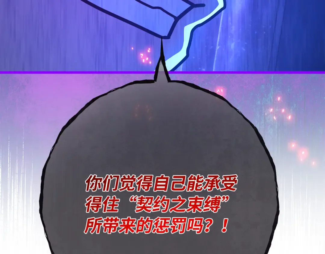 第105话 帝国的没落（2） 第175页