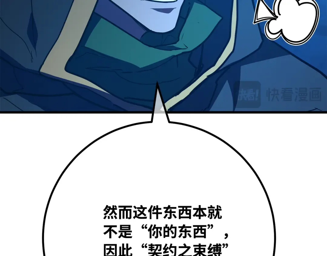 第105话 帝国的没落（2） 第179页