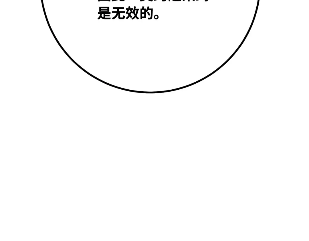 第105话 帝国的没落（2） 第180页