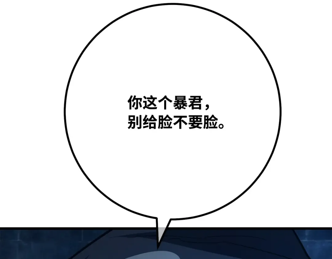 第105话 帝国的没落（2） 第181页