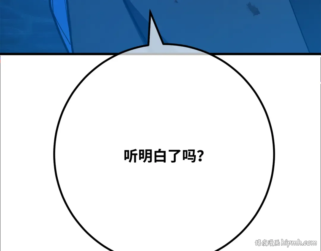 第105话 帝国的没落（2） 第184页