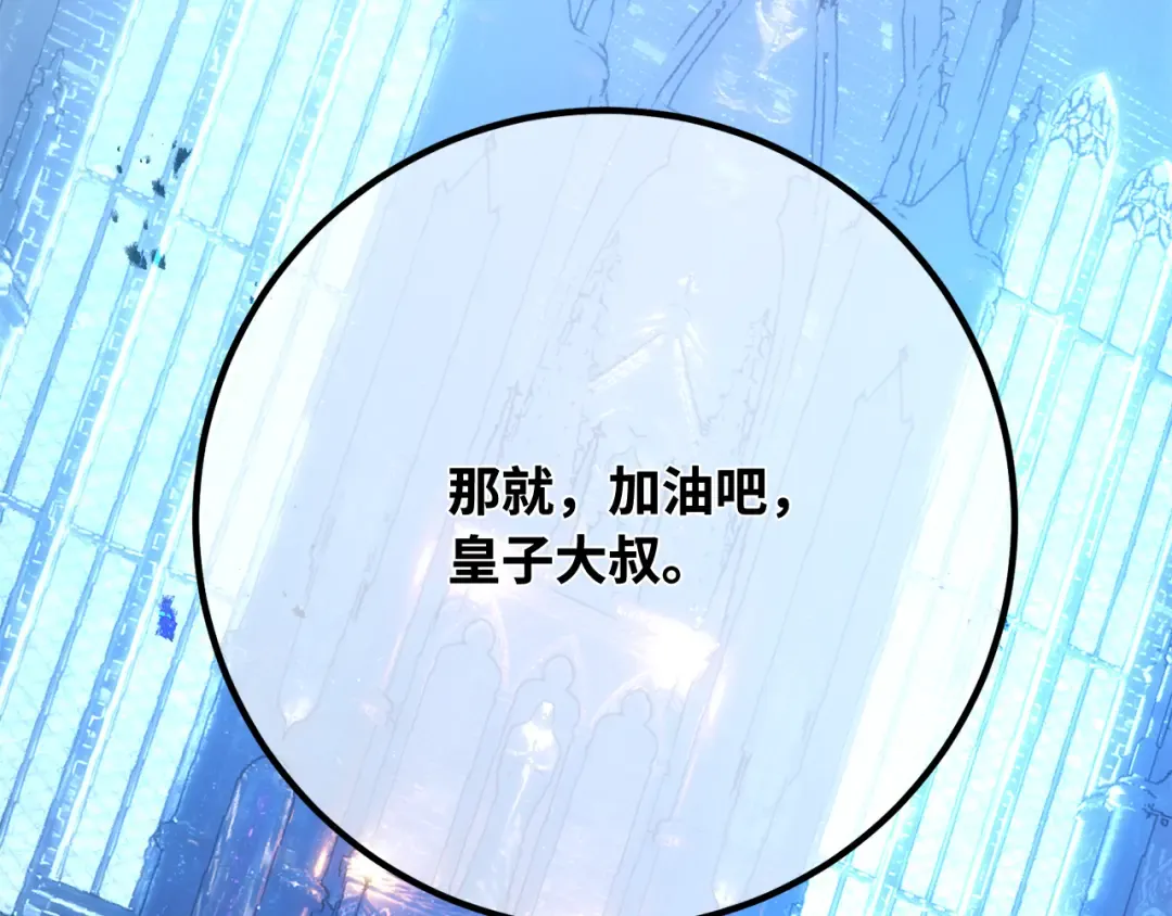 第105话 帝国的没落（2） 第186页