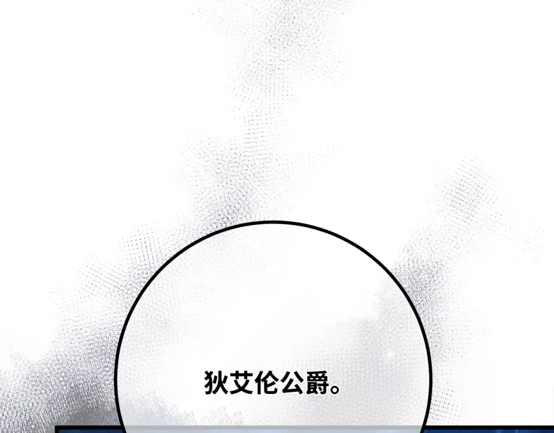 第105话 帝国的没落（2） 第191页