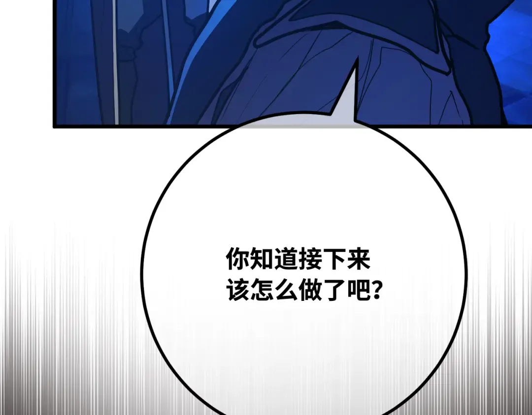 第105话 帝国的没落（2） 第193页