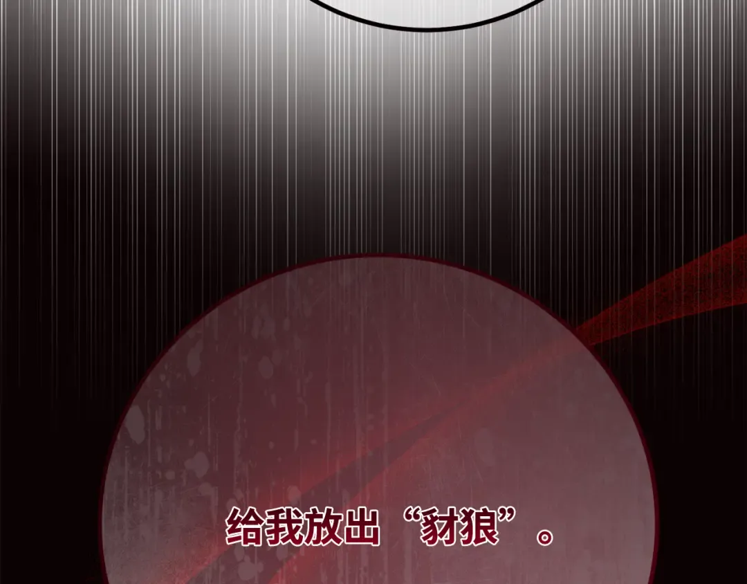 第105话 帝国的没落（2） 第194页
