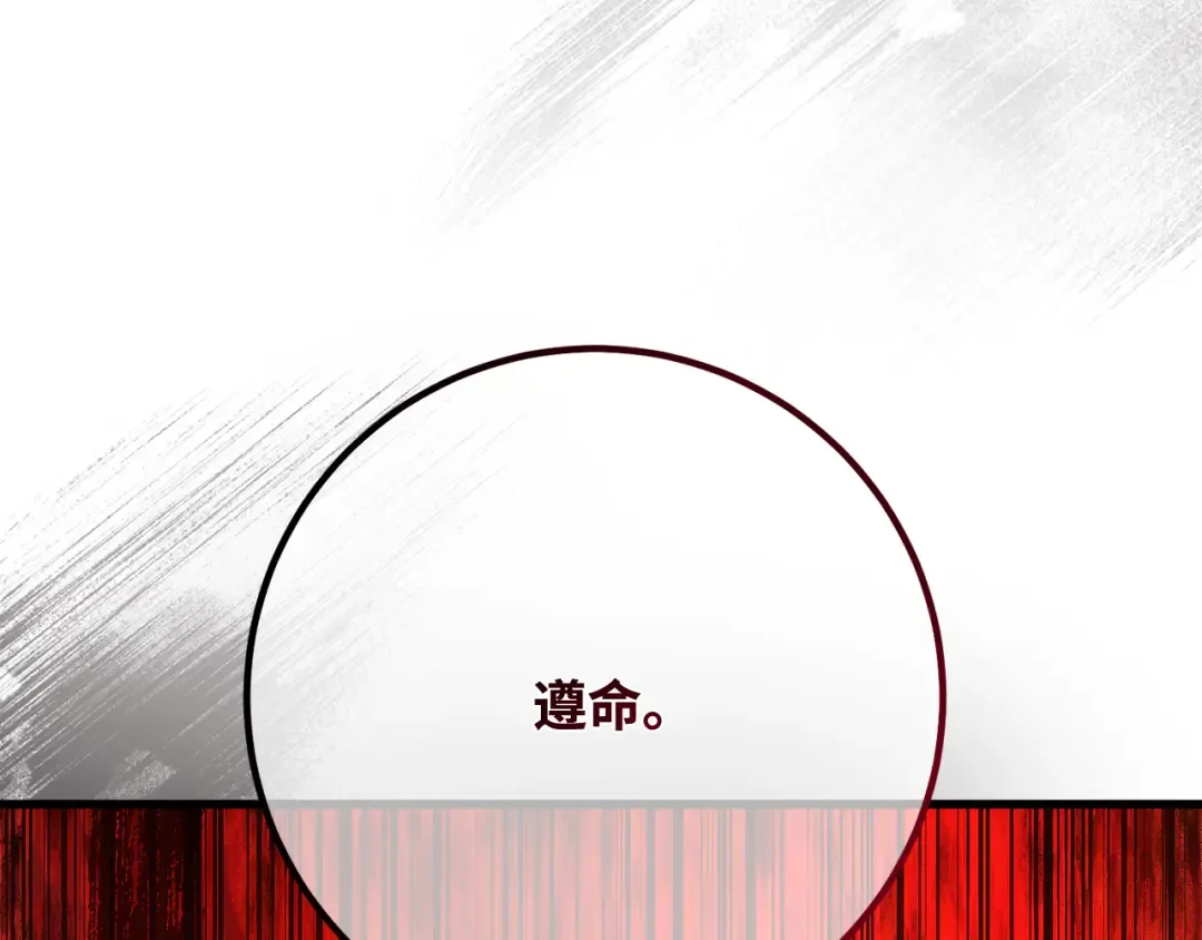第105话 帝国的没落（2） 第199页