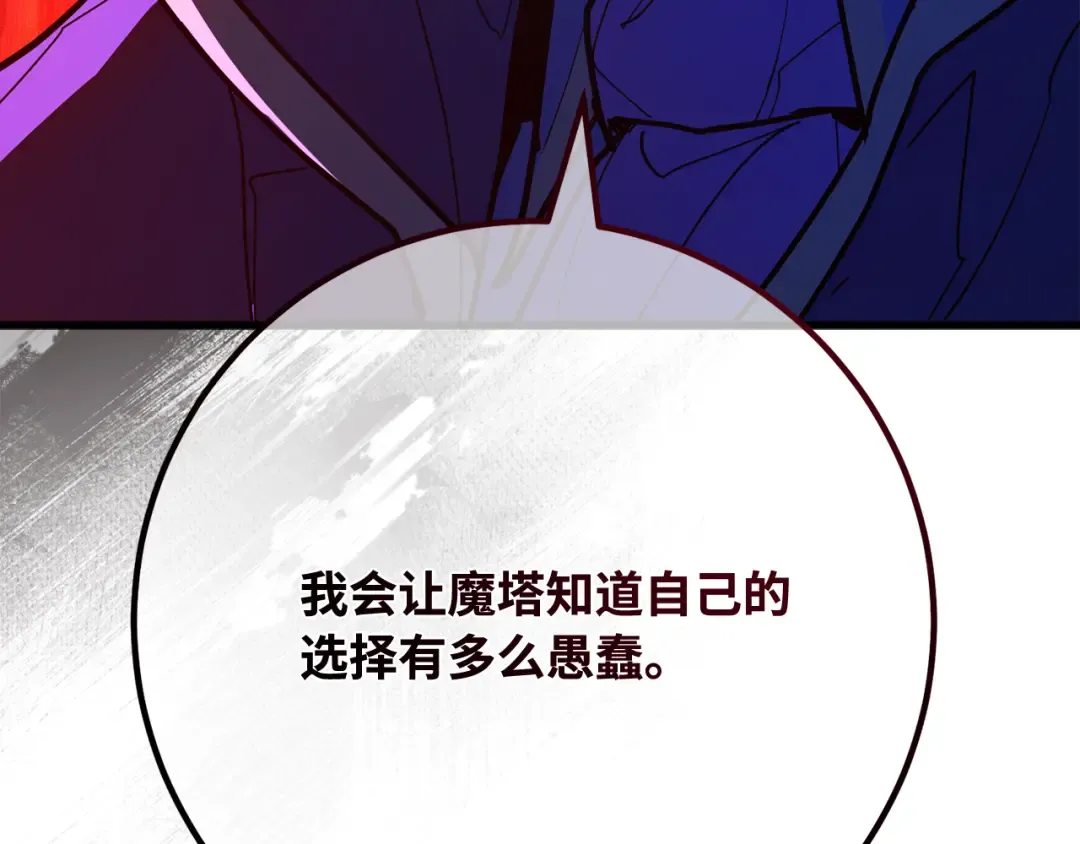 第105话 帝国的没落（2） 第202页