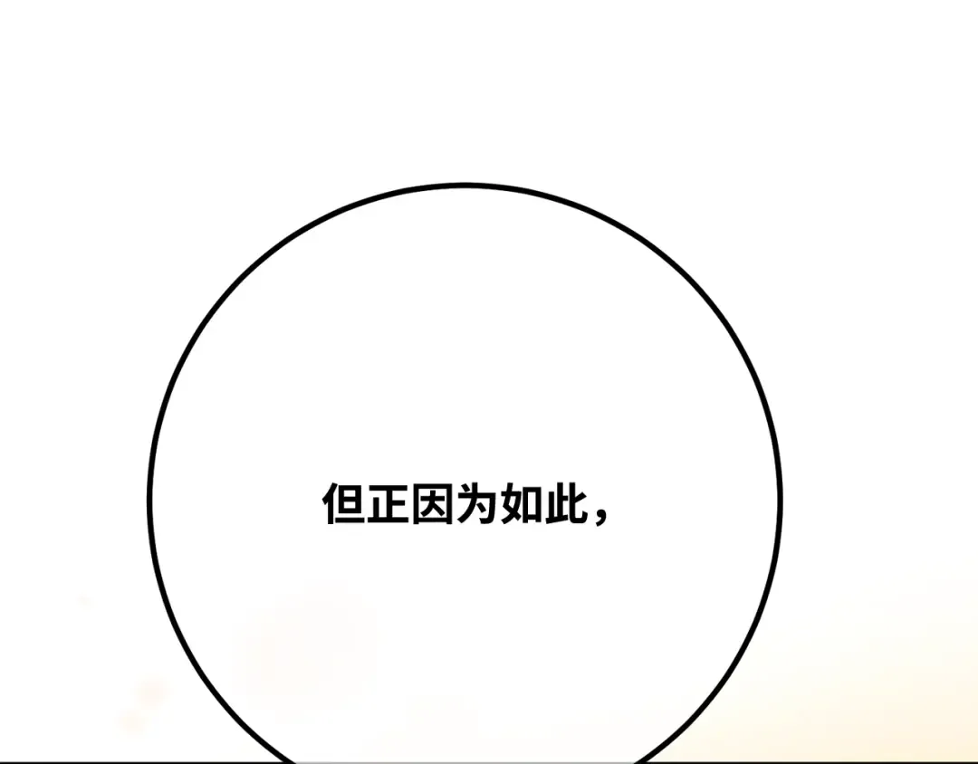 第105话 帝国的没落（2） 第217页