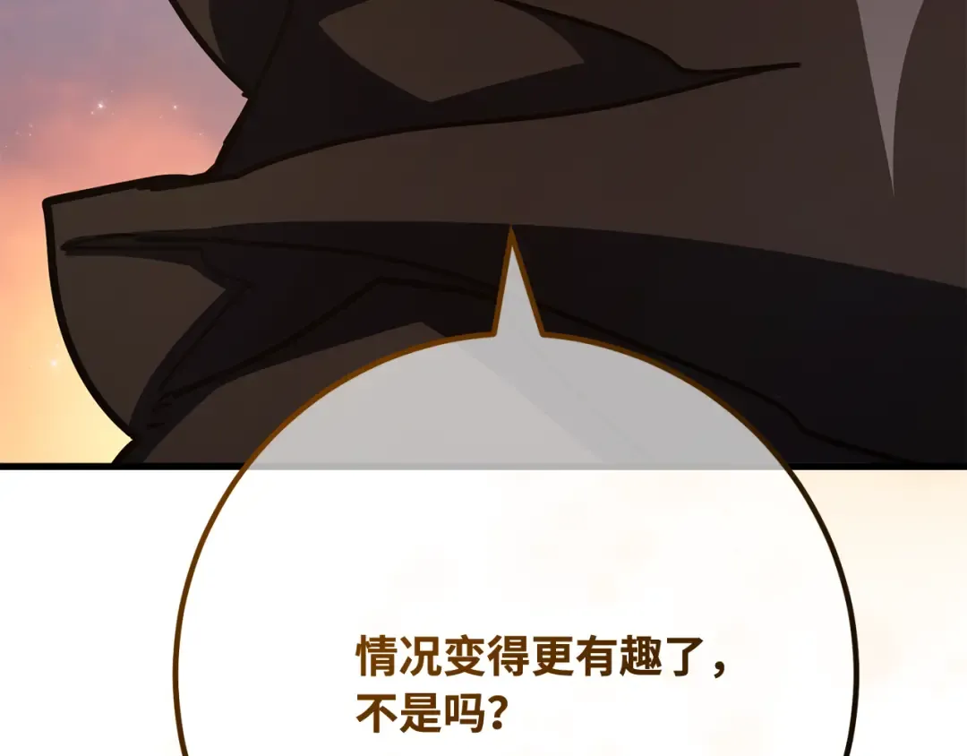 第105话 帝国的没落（2） 第220页