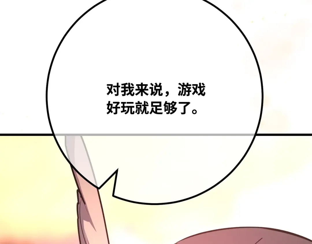 第105话 帝国的没落（2） 第222页