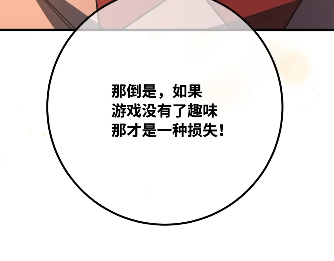 第105话 帝国的没落（2） 第225页