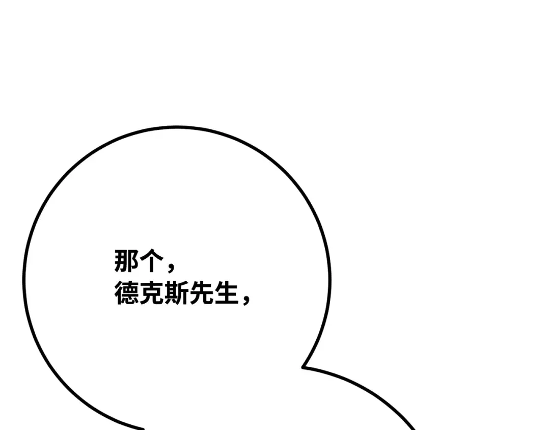第105话 帝国的没落（2） 第226页