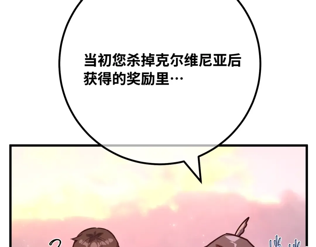 第105话 帝国的没落（2） 第227页