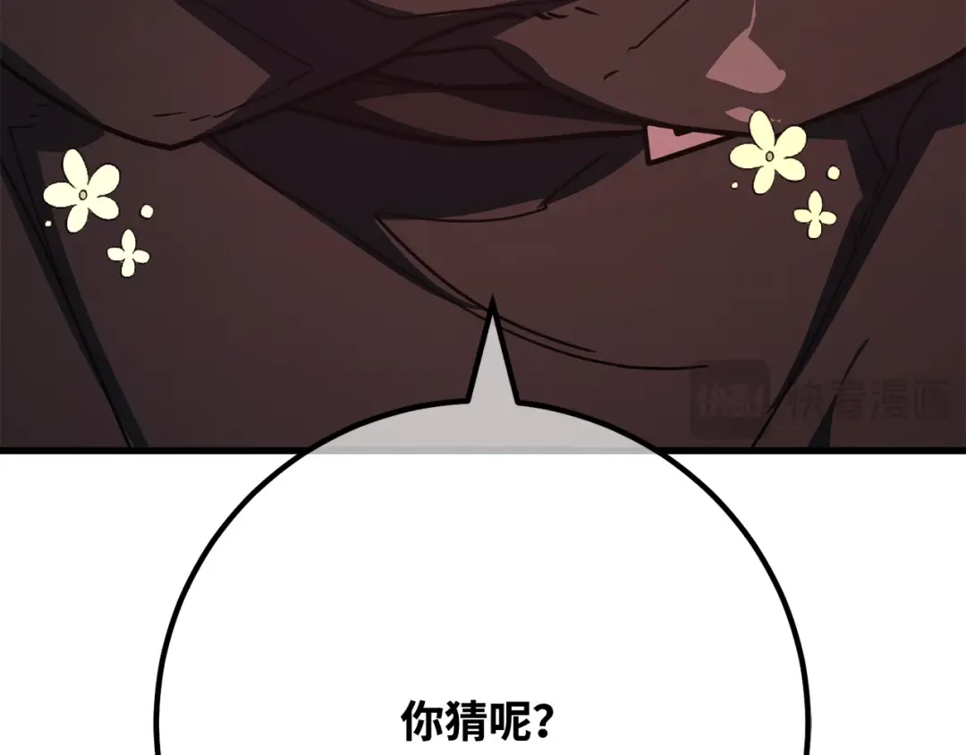 第105话 帝国的没落（2） 第233页