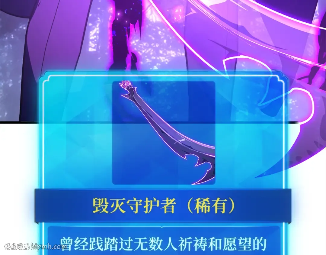 第105话 帝国的没落（2） 第248页