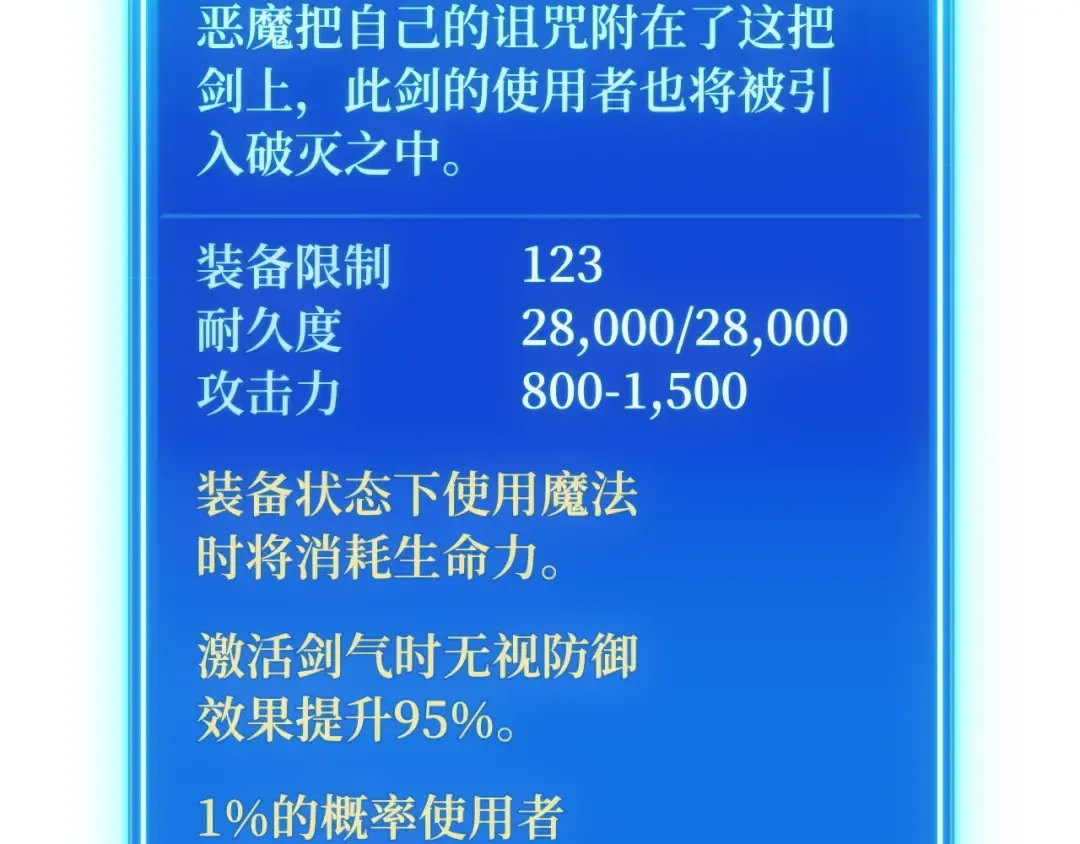 第105话 帝国的没落（2） 第249页