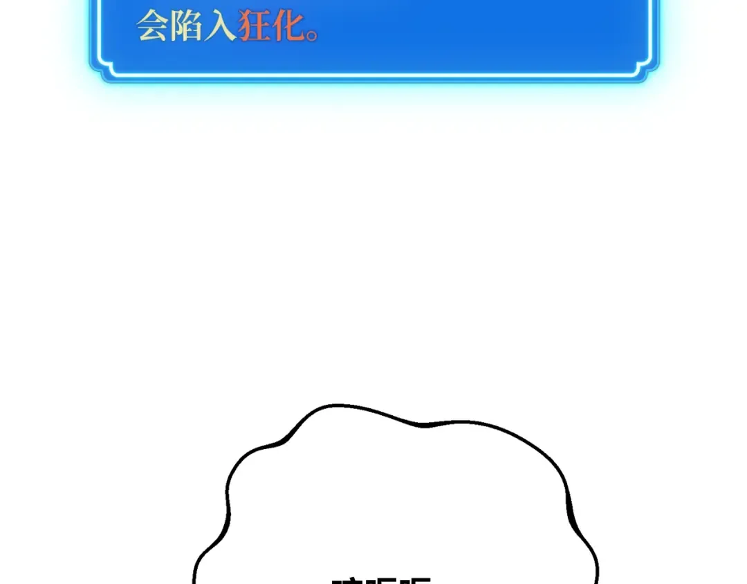 第105话 帝国的没落（2） 第250页