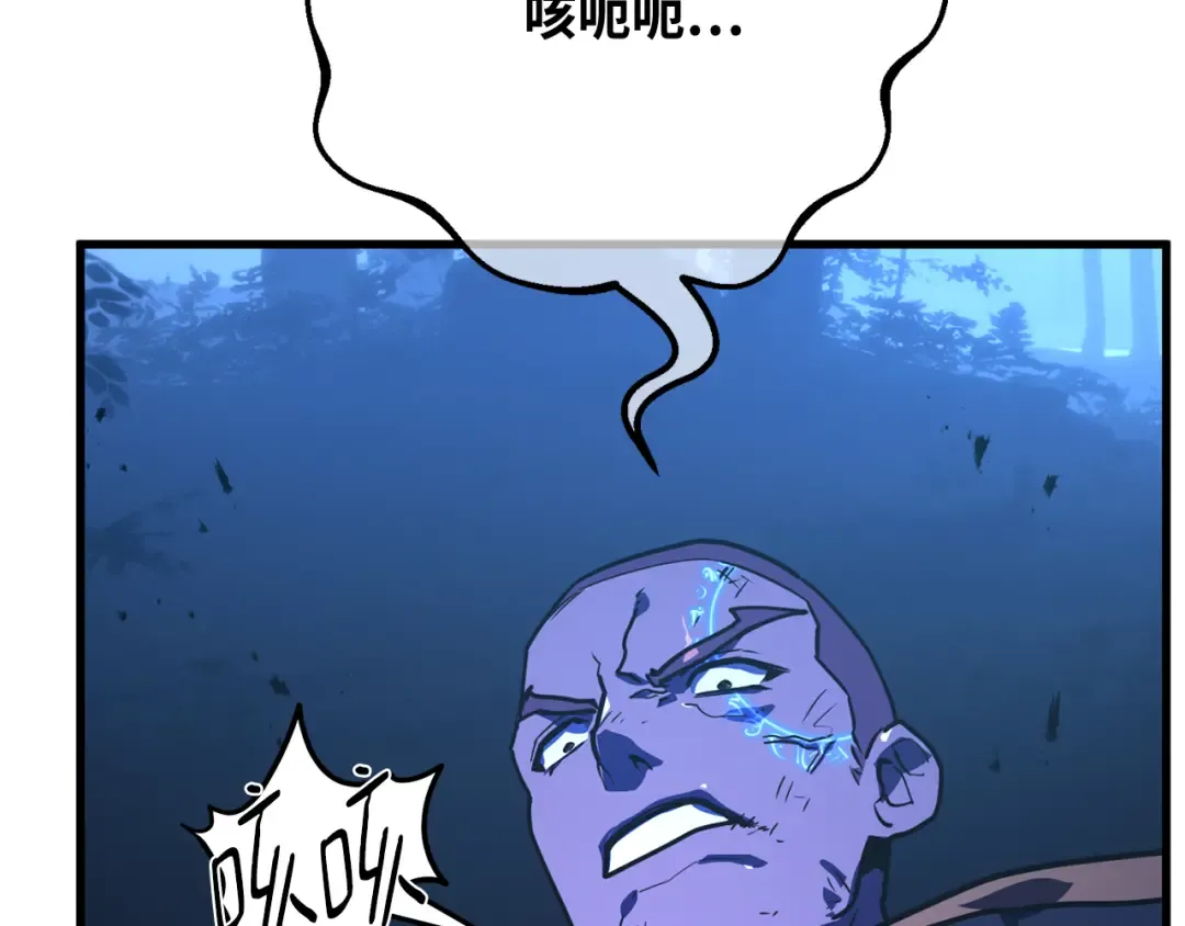 第105话 帝国的没落（2） 第251页