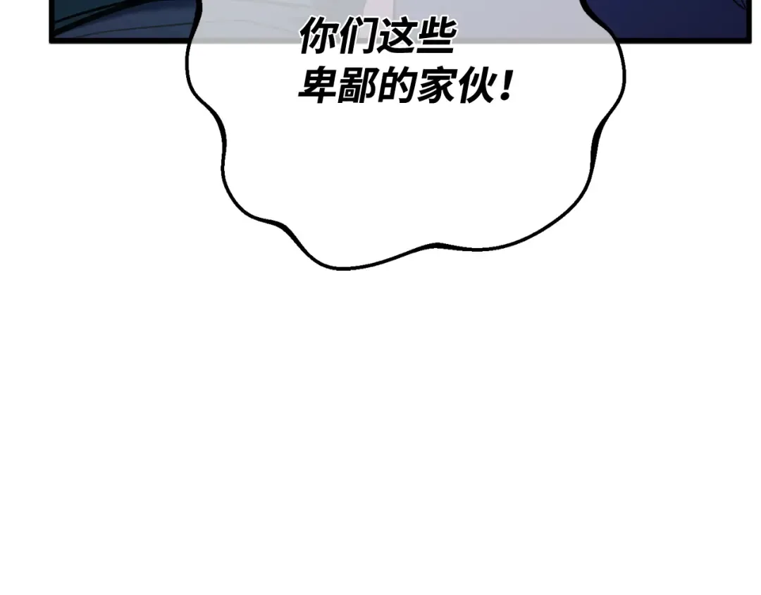 第105话 帝国的没落（2） 第253页
