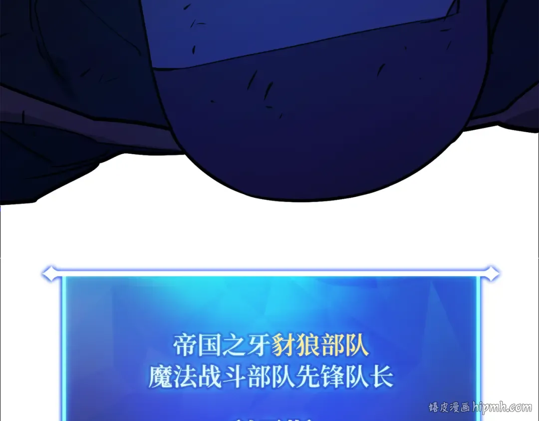 第105话 帝国的没落（2） 第264页