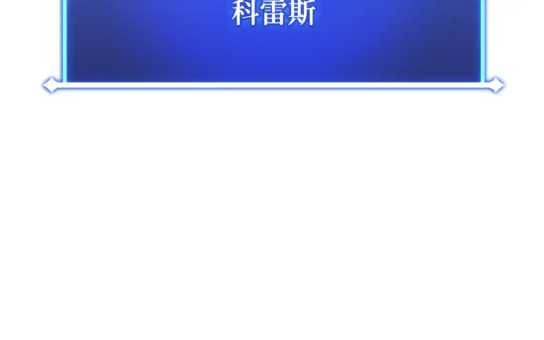 第105话 帝国的没落（2） 第265页