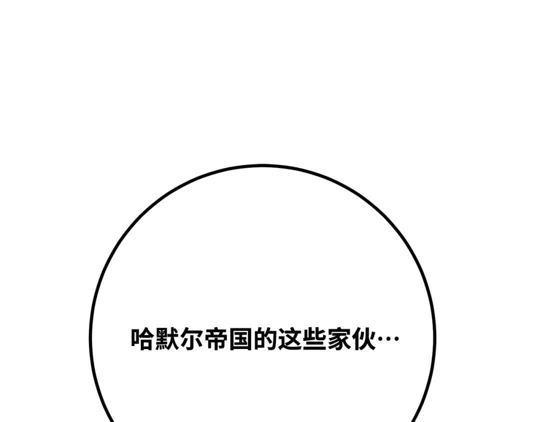 第105话 帝国的没落（2） 第277页