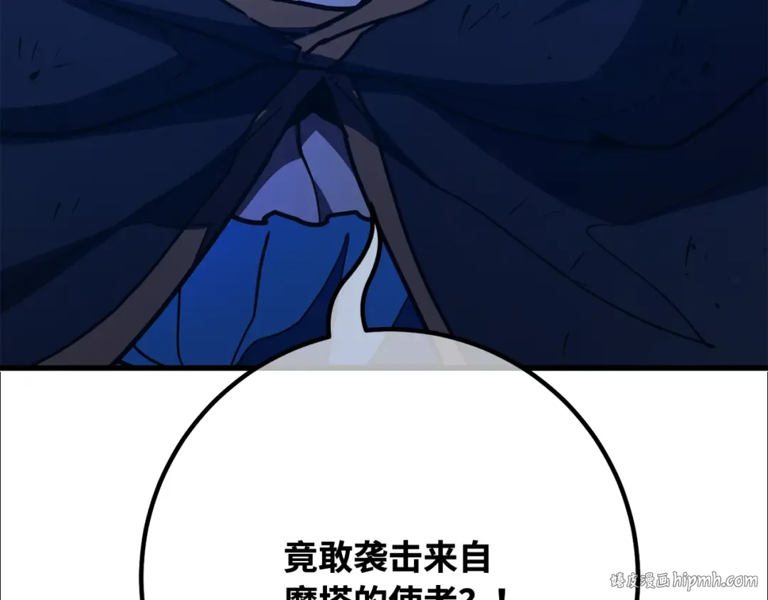 第105话 帝国的没落（2） 第280页