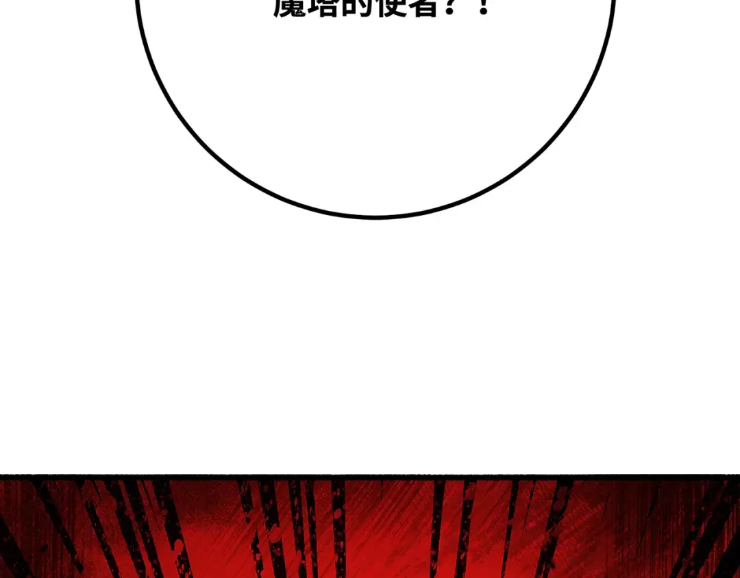 第105话 帝国的没落（2） 第281页