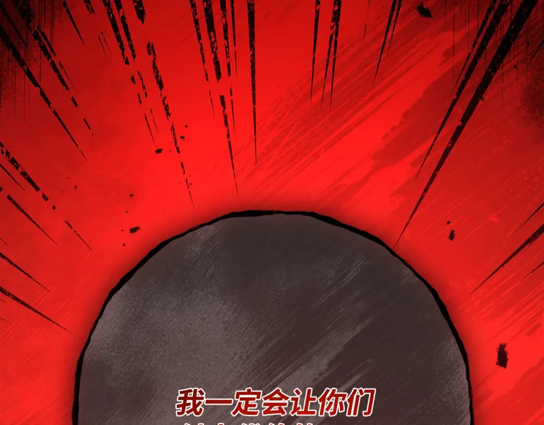 第105话 帝国的没落（2） 第282页