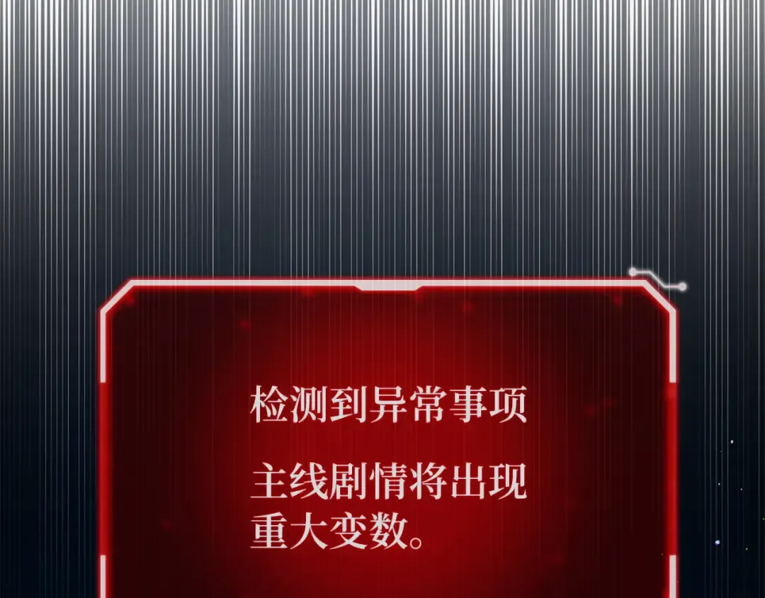 第105话 帝国的没落（2） 第286页