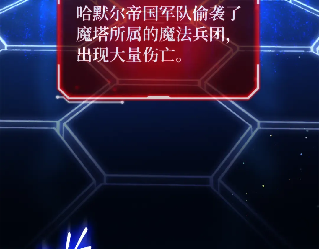 第105话 帝国的没落（2） 第290页