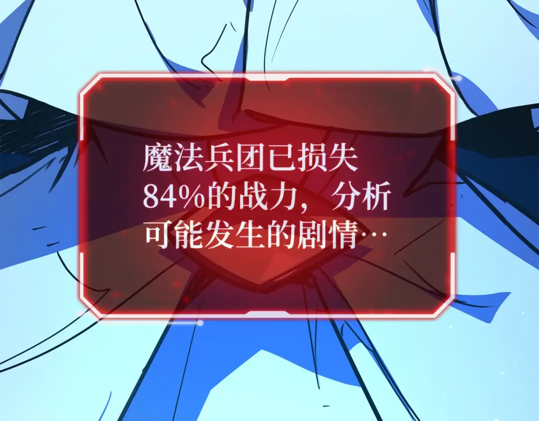 第105话 帝国的没落（2） 第294页