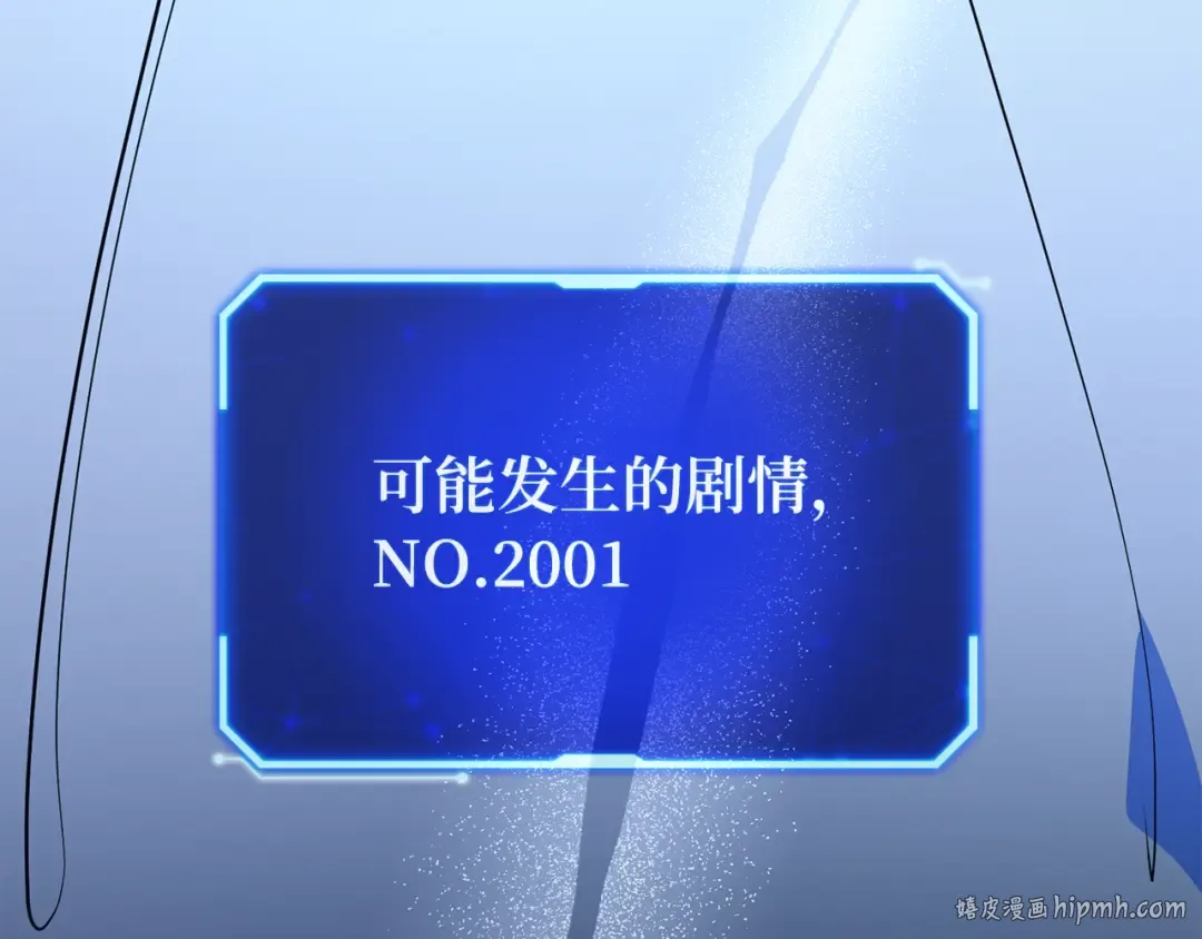 第105话 帝国的没落（2） 第296页