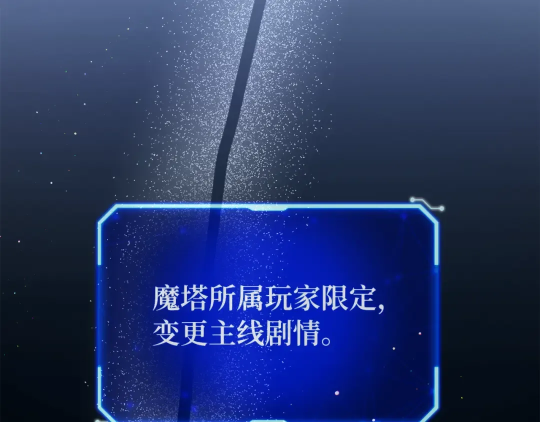 第105话 帝国的没落（2） 第297页