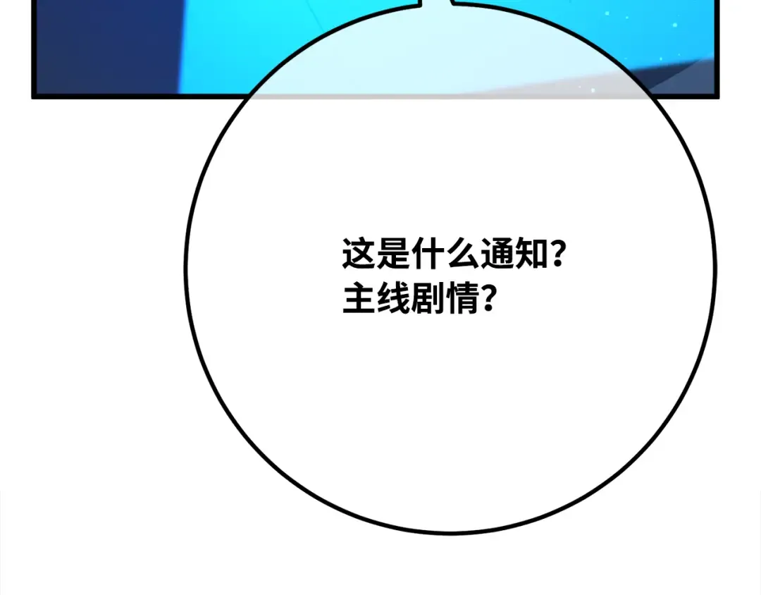第105话 帝国的没落（2） 第306页