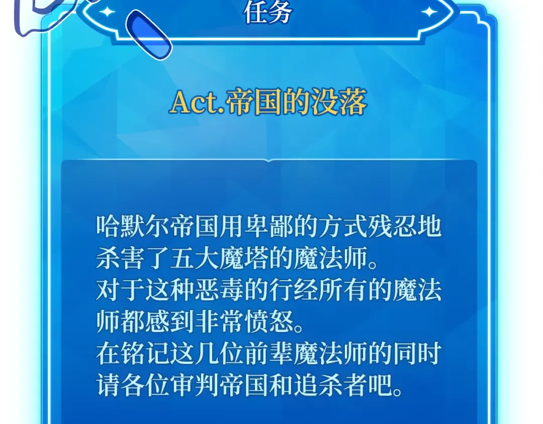 第105话 帝国的没落（2） 第310页