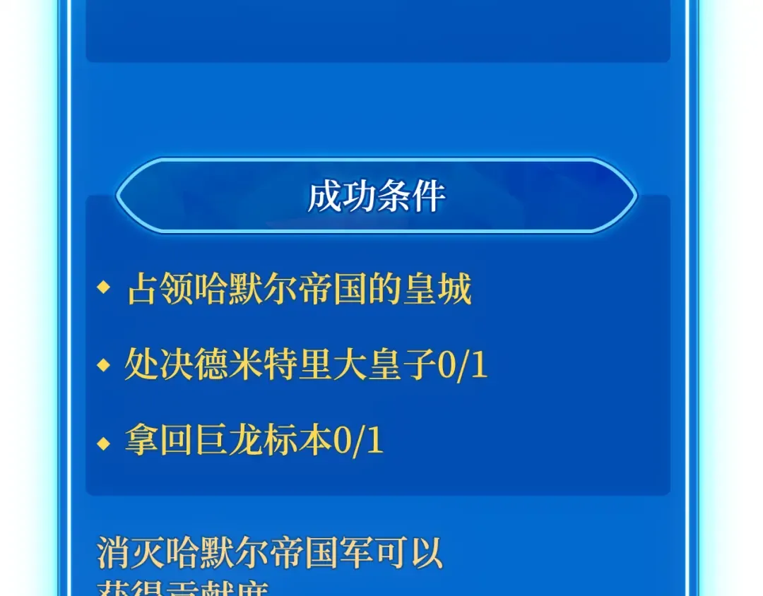 第105话 帝国的没落（2） 第311页