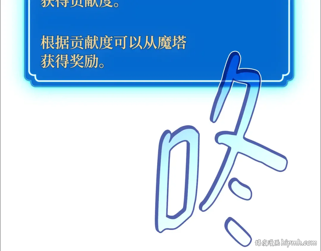 第105话 帝国的没落（2） 第312页