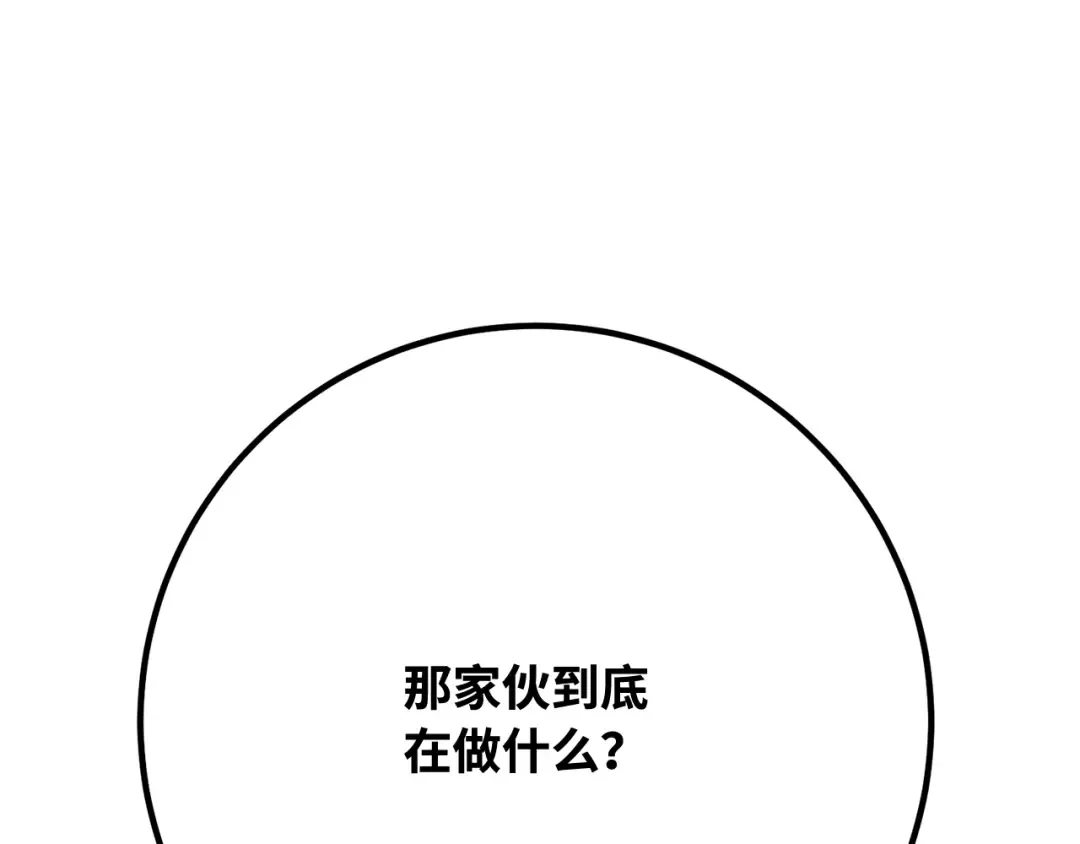 第105话 帝国的没落（2） 第314页