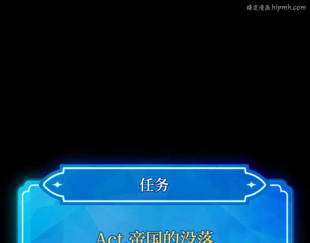 第106话 帝国的没落（3） 第1页