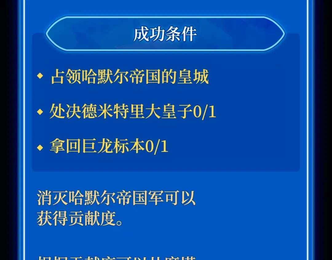 第106话 帝国的没落（3） 第3页
