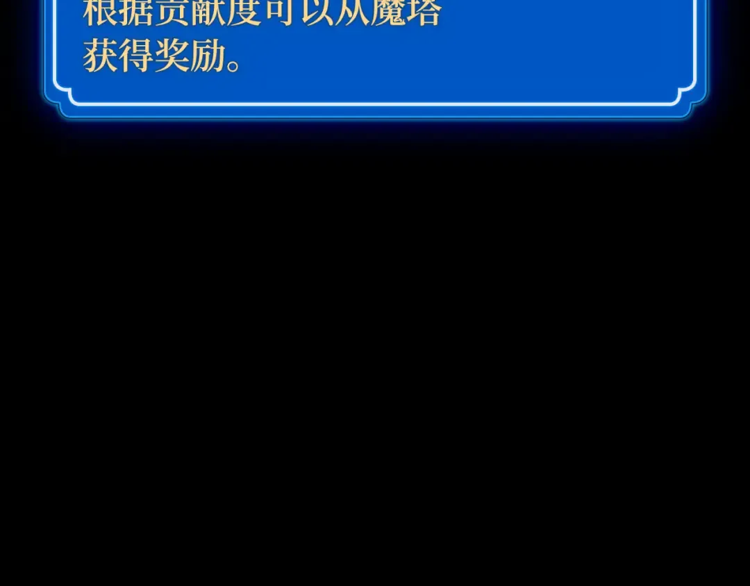 第106话 帝国的没落（3） 第4页