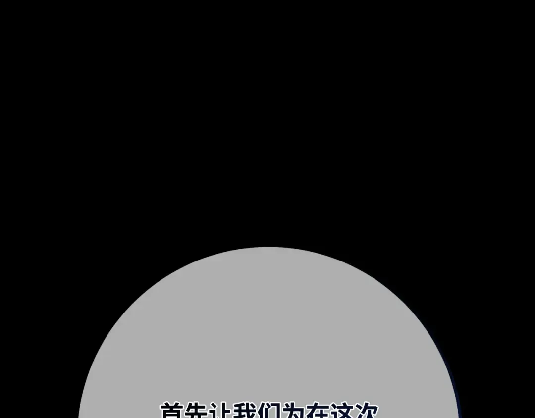 第106话 帝国的没落（3） 第5页